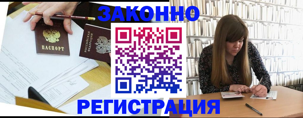 временная регистрация для школы в Нижней Салде