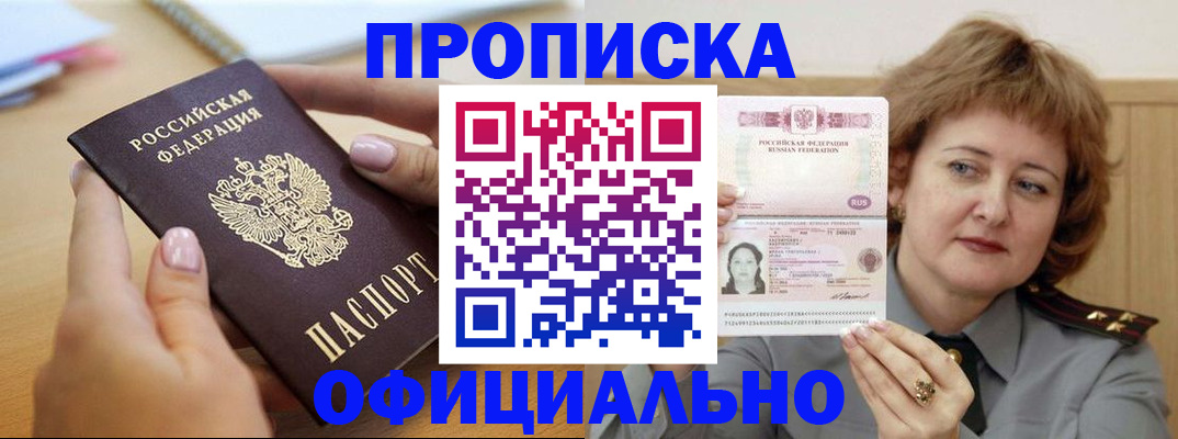 временная регистрация надежно в Нижней Салде