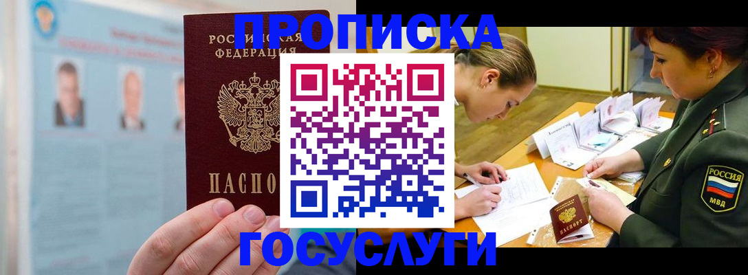 временная регистрация в Нижней Салде