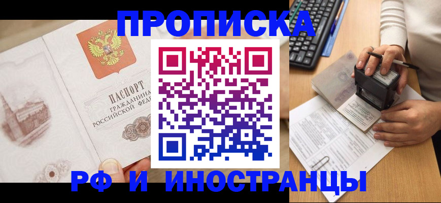 прописка регистрация в Нижней Салде