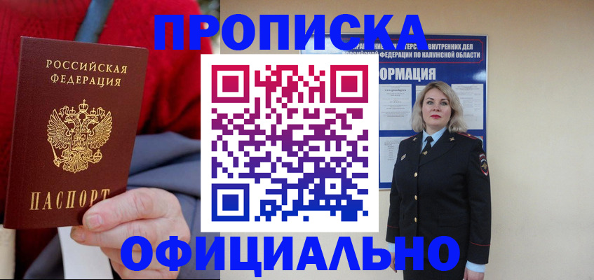 временная регистрация в квартире в Нижней Салде