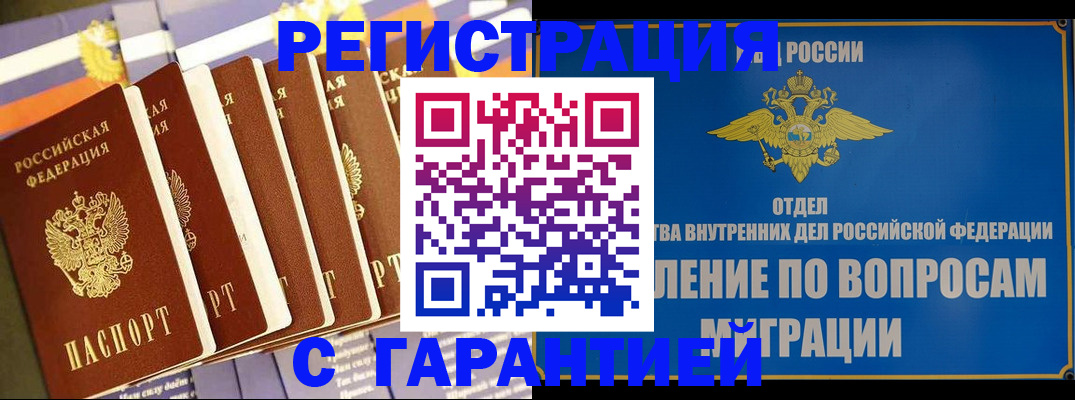 купить прописку в Нижней Салде