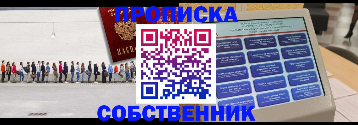 прописка иностранных граждан в Нижней Салде