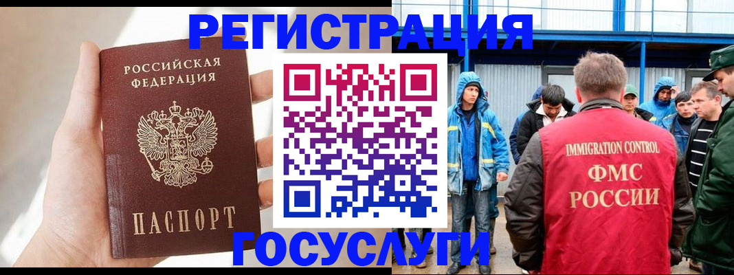 прописка для работы в Нижней Салде