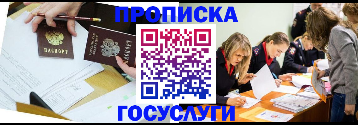 регистрация в Нижней Салде