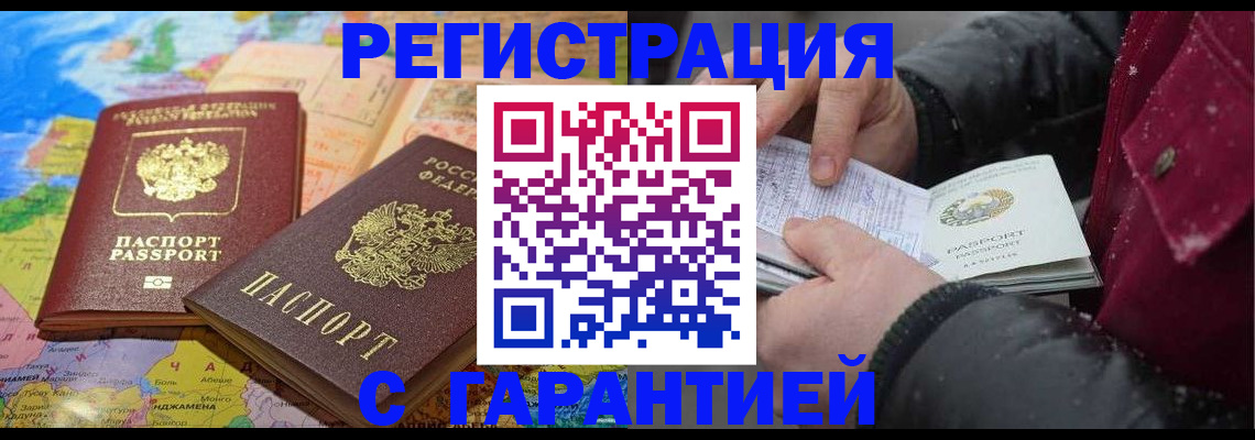 прописка штамп в Нижней Салде